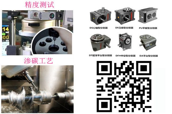 精密分割器廠家揭秘佛山凸輪分割器3個(gè)孔的“奧秘”！