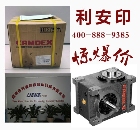 凸輪分割器 CAMDEX凸輪分割器 140DF凸緣型分割器