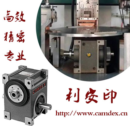 利安印間歇分割器 CAMDEX間歇分割器 DFH中空型分割器－圖２