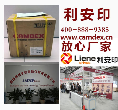 深圳CAMDEX凸輪分割器廠家 凸輪分割器 深圳CAMDEX凸輪分割器-圖1