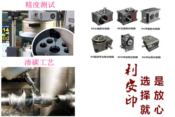 間歇分割器廠家