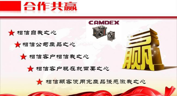 萬通工業(yè)與CAMDEX分割器合作共贏