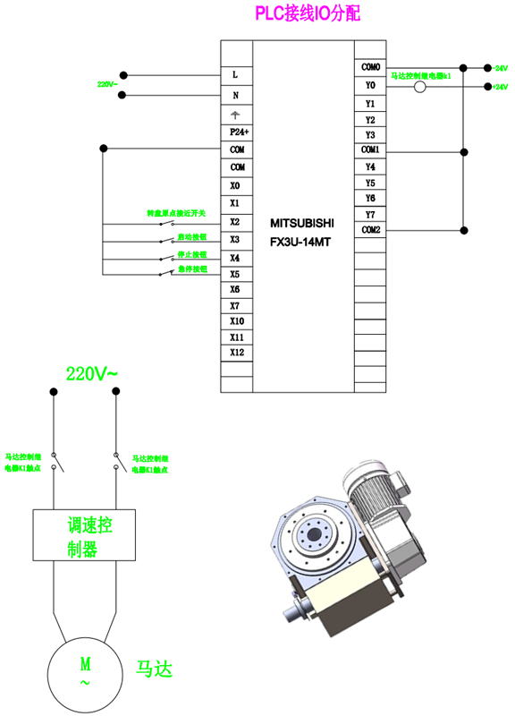 調(diào)速器電機控制分割器電路設計圖_副本